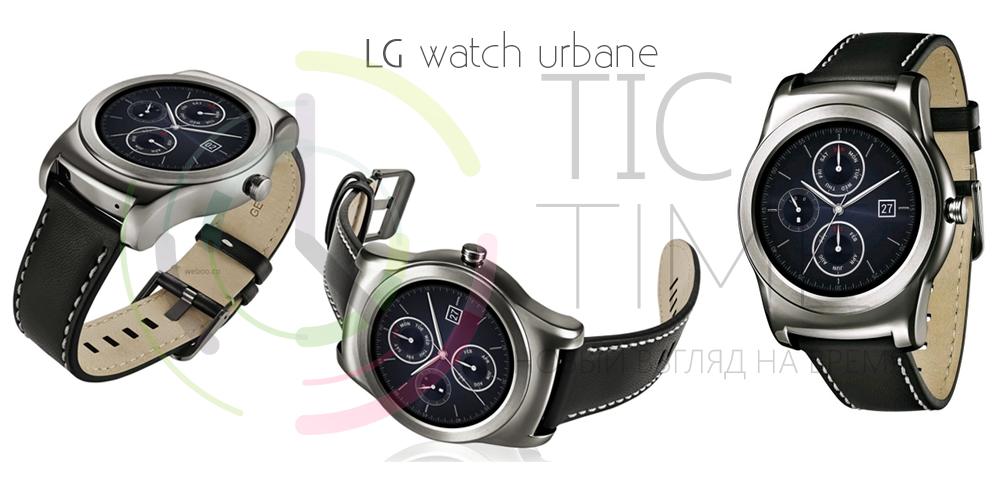 Умные часы LG watch Urban